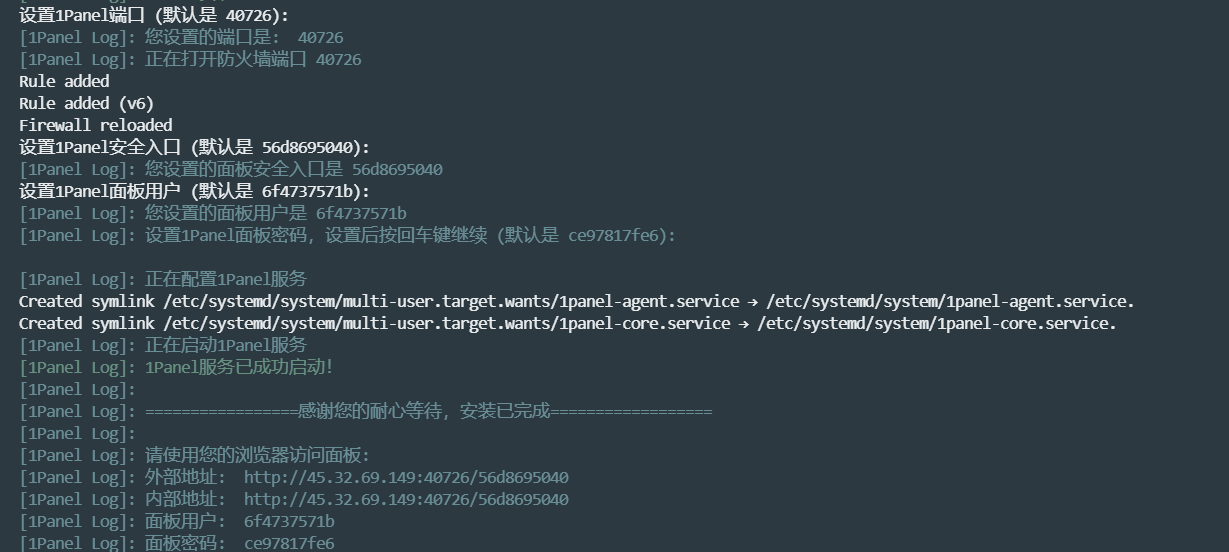 1Panel配置基本信息